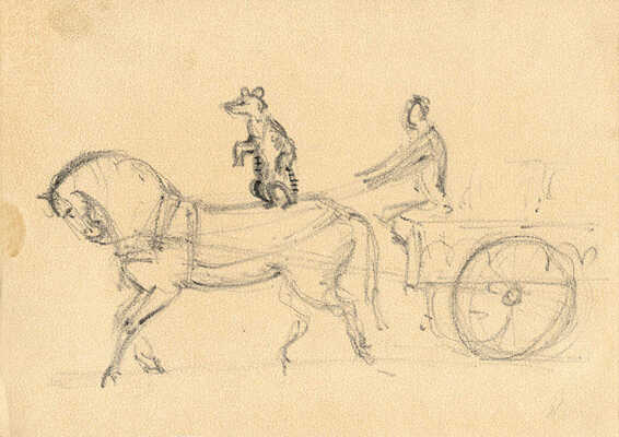 Лебедев Владимир Васильевич. В цирке 